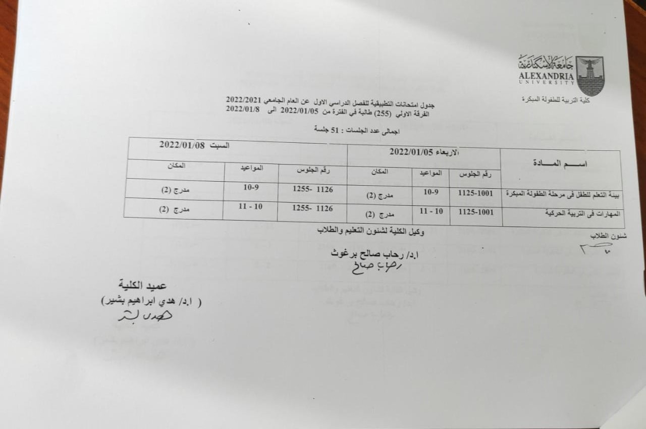 اولى عام