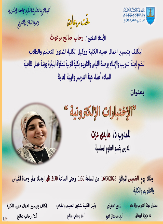 دورة القياس 1632023
