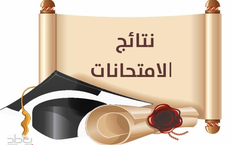 نتائج