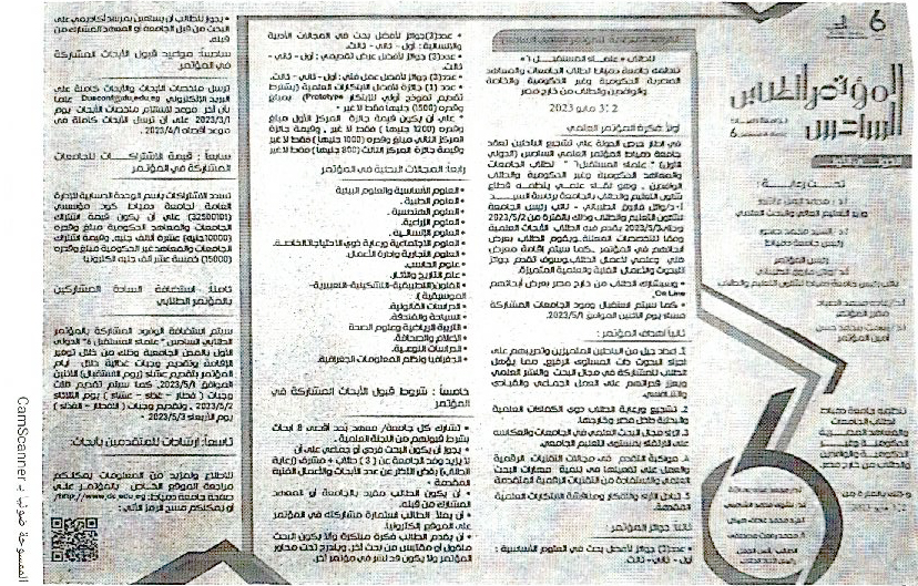 مسابقة جامعة دمياط 3