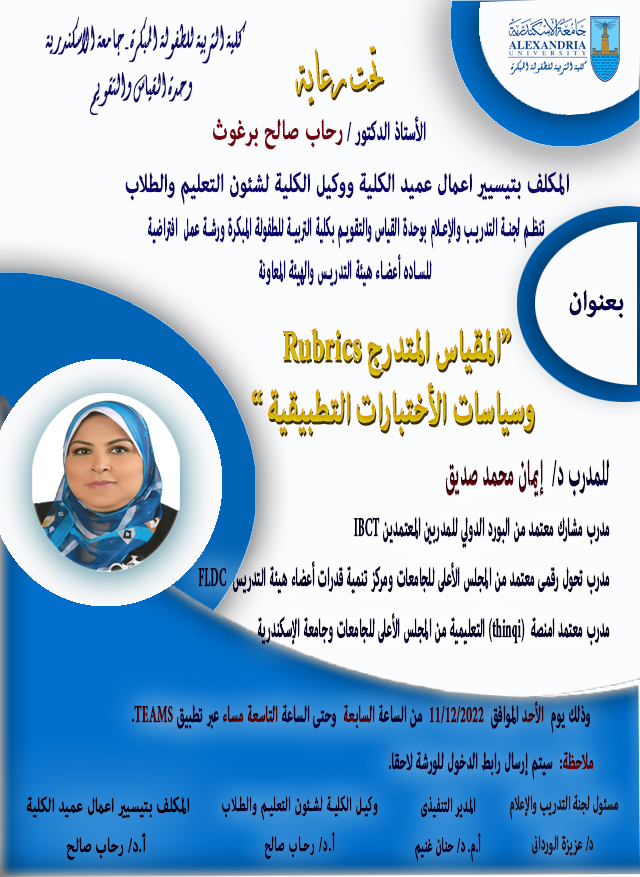دورة القياس 11122022