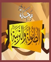 المجلة العلمية