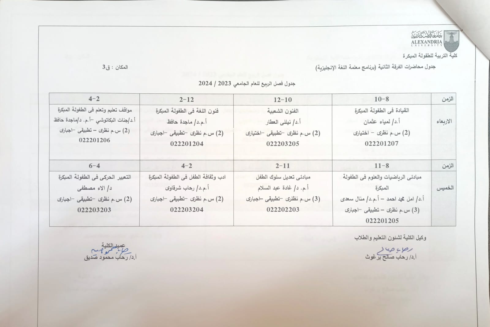 WhatsApp Image 2024 02 26 at 09.55.22 b5bb0b89