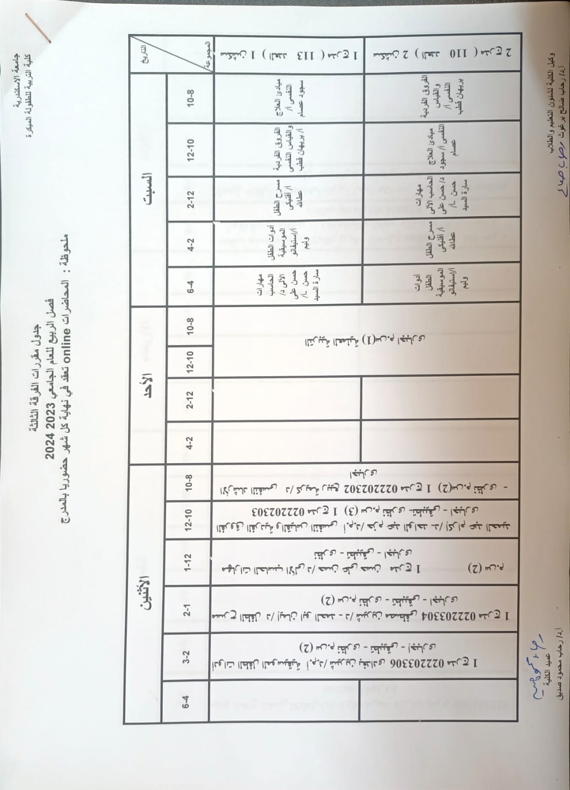 WhatsApp Image 2024 02 26 at 09.55.25 b4b86368