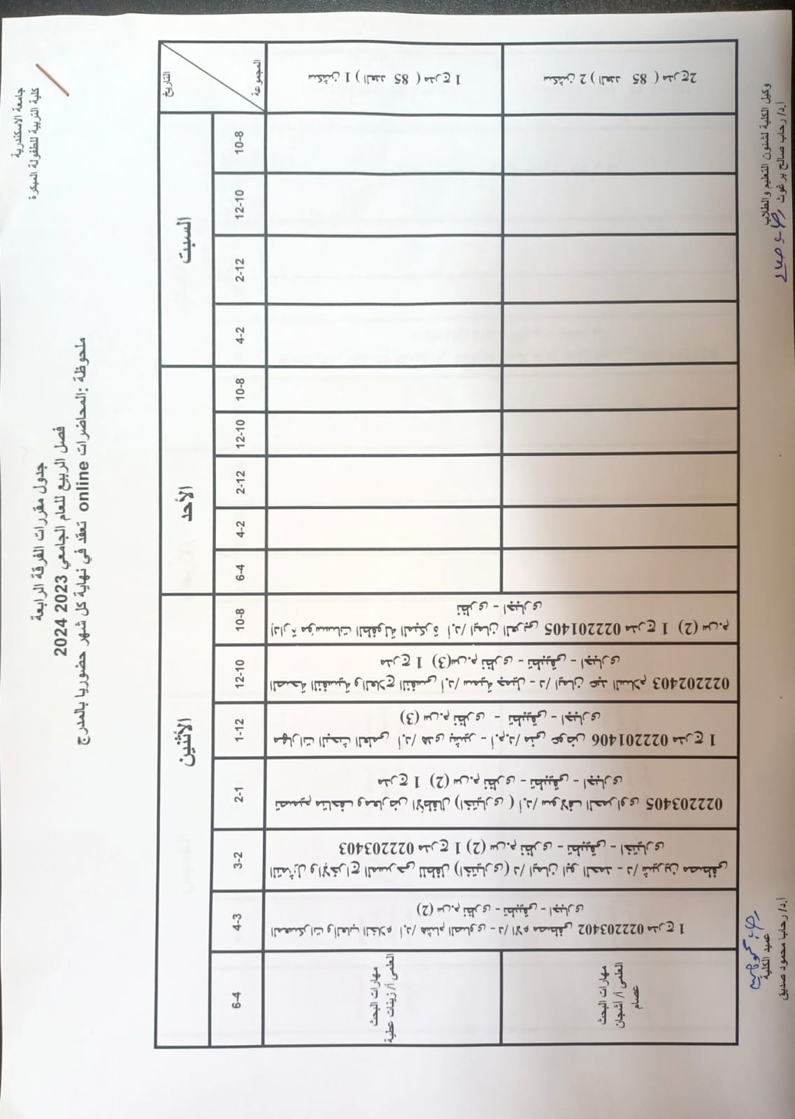 WhatsApp Image 2024 02 26 at 09.55.26 017eca4e
