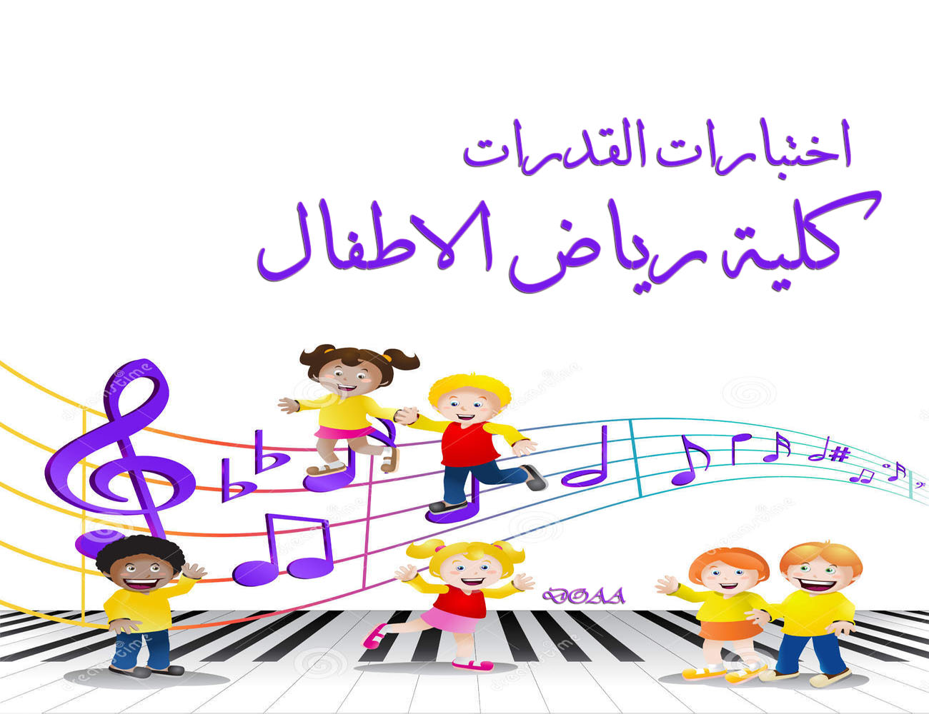  القدرات