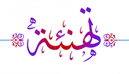 tahnea