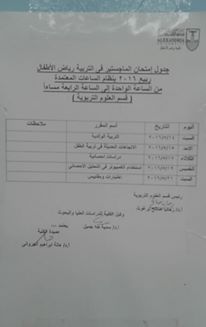 mتربوى