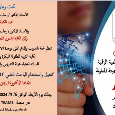 the Pedagogical Innovations and Distance Learning Unit at the faculty organises the 3rd workshop