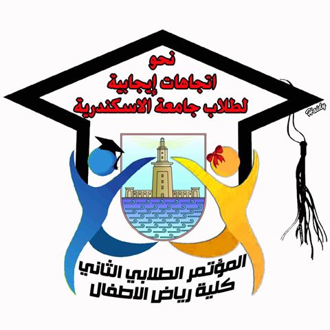 المؤتمر الطلابى