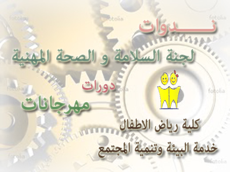 خدمة البيئة